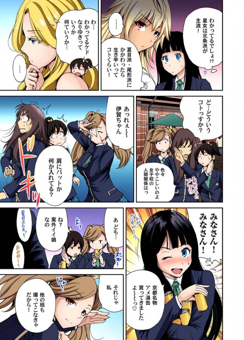 【エロ漫画】女子校の修学旅行にお姉ちゃんの代わりに女装して参加する弟…写真部の女に弱みを握られ、チンコを取り出してパイズリさせる退学前の思い出つくりを始める！？【奥森ボウイ/俺得修学旅行〜男は女装した俺だけ！！〜5】