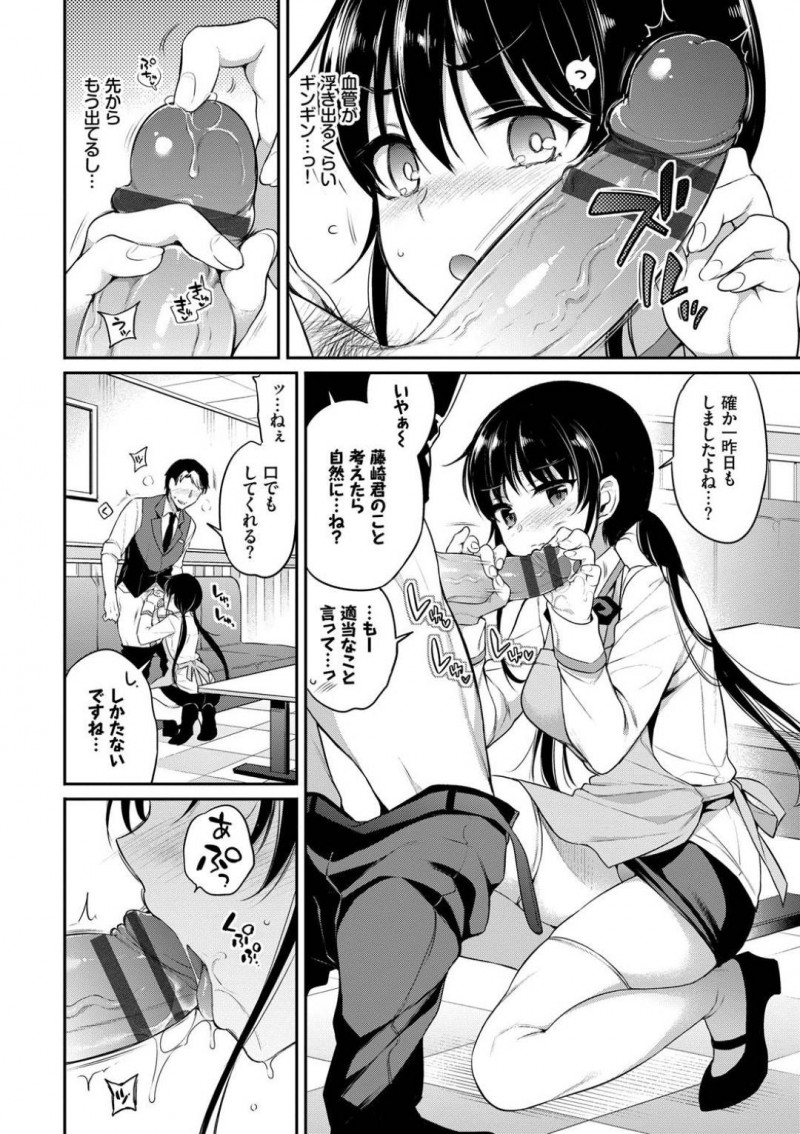 【エロ漫画】彼氏でバイト先の店長に誰もいない店内でエッチな事を迫られた黒髪巨乳娘…断りきれない彼女はされるがままに手マンや乳首責めをされた後、騎乗位や立ちバックで中出しセックスしまくる。【ささちん:おねがい！藤崎くん】