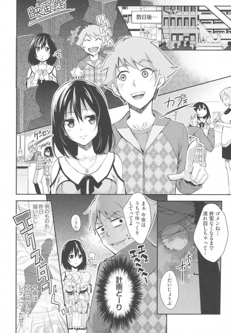 【エロ漫画】彼氏とのセックス中に寝てしまう淡泊な美人彼女…反応させたい彼氏の作戦によって潮吹きトロ顔絶頂してしまう！【無洗米：シズクトリップ】