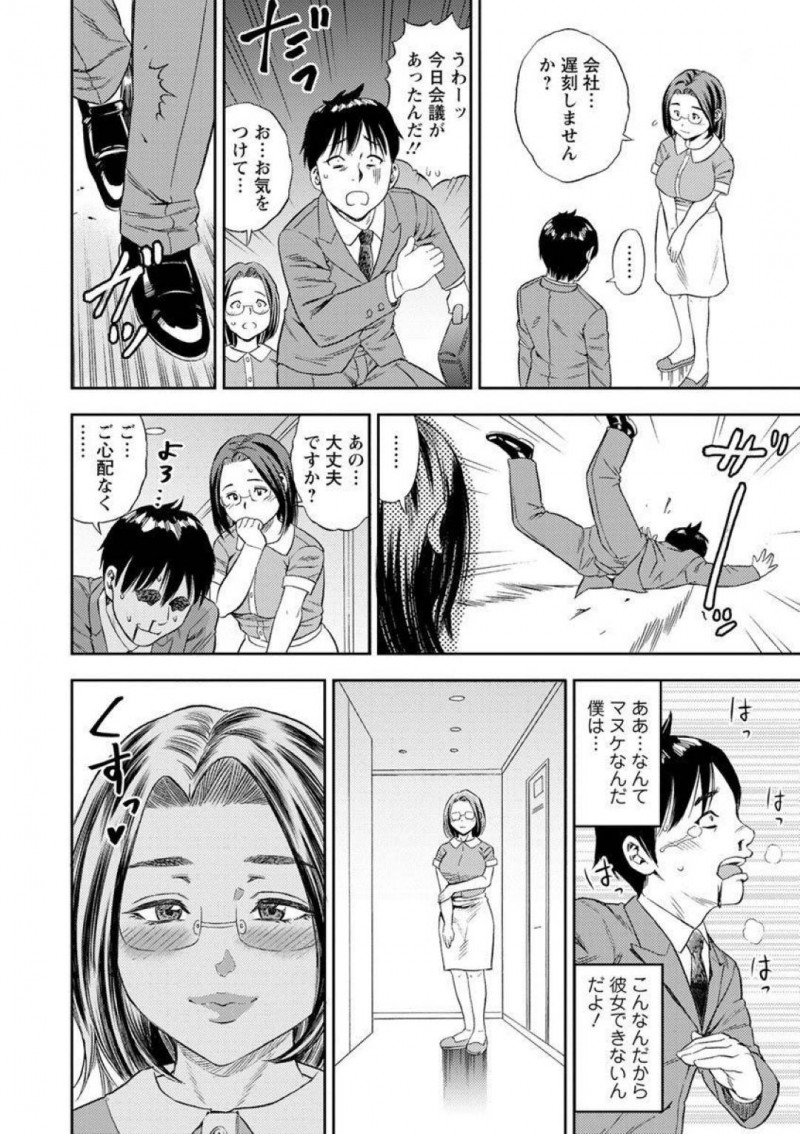 巨乳人妻のかえで…人妻のかえでに惚れている太郎は、厭らしい目で見ていた。ある晩、太郎の家にノーブラでかえでが訪れるとディープキスされる！舐め回すように見ていた事に気づいていたかえでは、フェラや玉舐め！興奮した太郎は中出しセックスで寝とる！【ザキザラキ：僕のセフレは清楚系？】