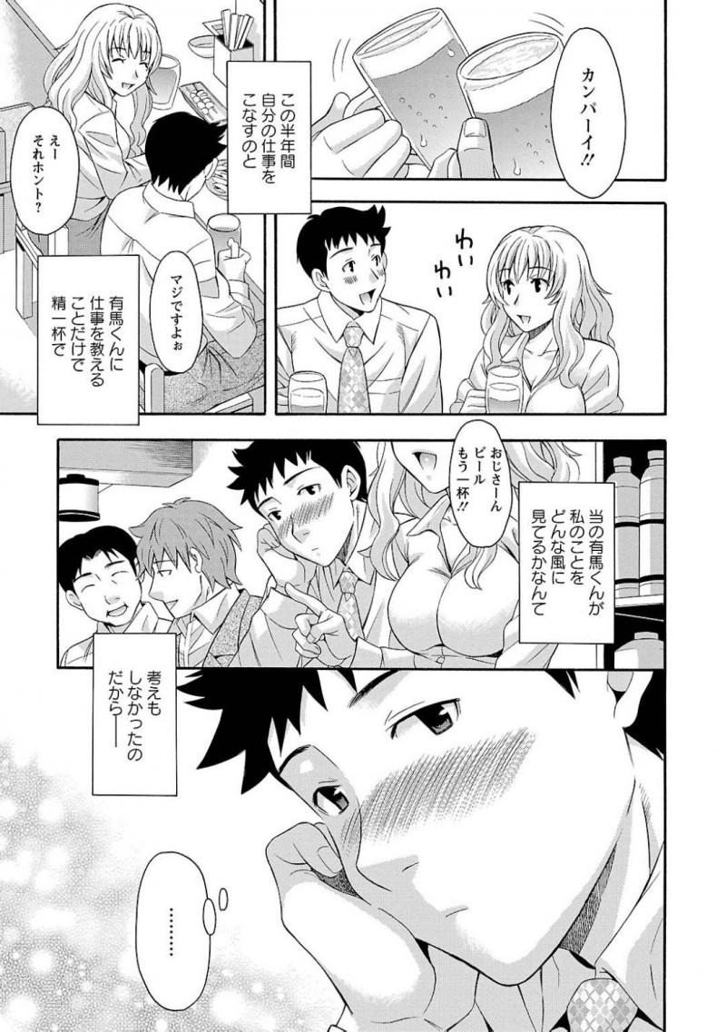 【エロ漫画】新入社員の男に酔った勢いでホテルへと連れ込まれてしまった先輩OLお姉さん…押しに負けた彼女は彼にされるがままにディープキスやクンニされた挙げ句、正常位で中出しまでされてしまう。【まりぴょん:新入社員の育て方】