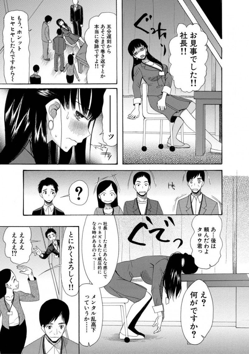 仕事のストレスで至る所でお漏らしをしちゃう若社長…同じ若い付き人にご褒美としてディープキスに騎乗位して逆レイプの中出しセックスしちゃう！【星憑ネオン。：お姉さん放浪記】