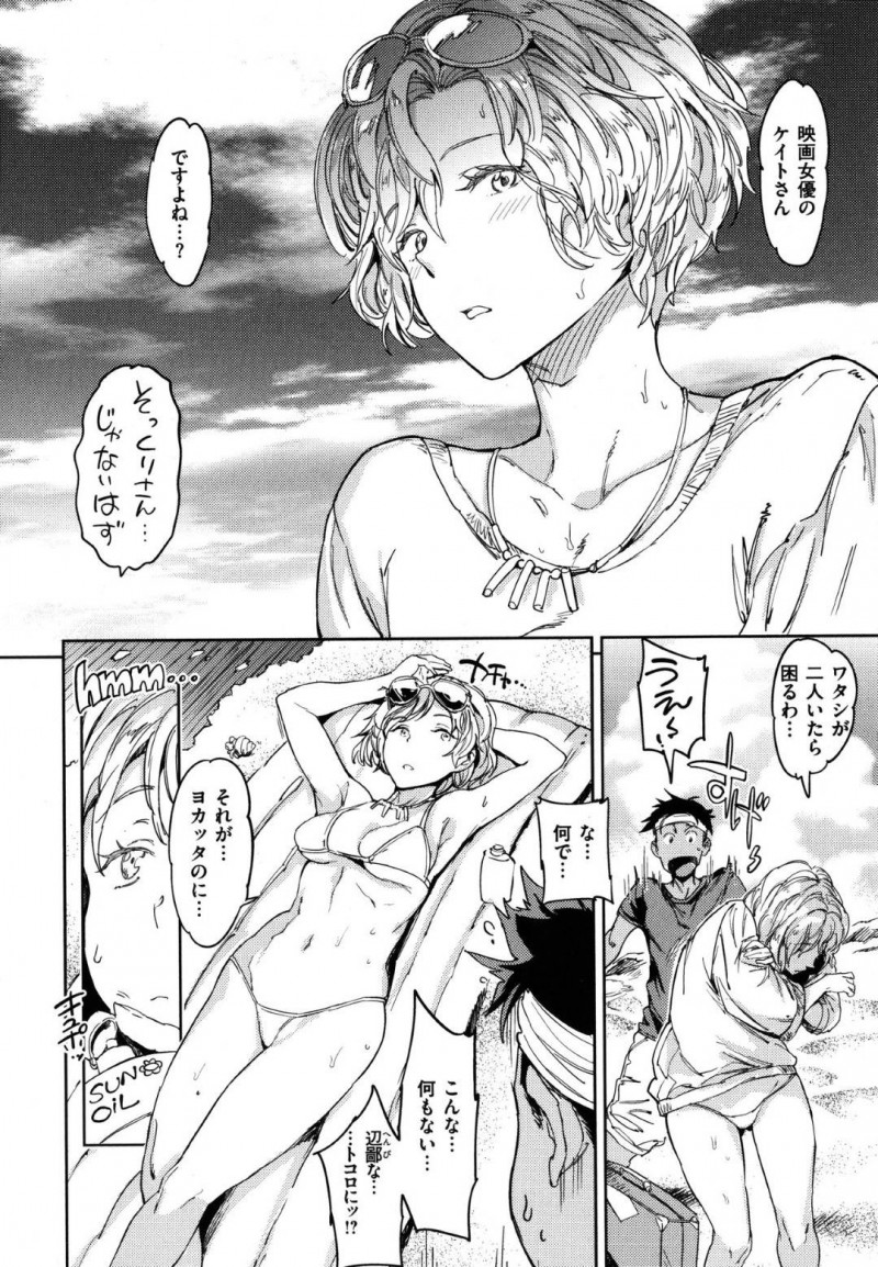 【少年漫画】漁師の網に引っ掛かってしまった有名海外女優…お忍びで着て楽しんでいたがバレてしまう！親切な漁師に惹かれてしまい砂浜で中出しセックス！【mogg】