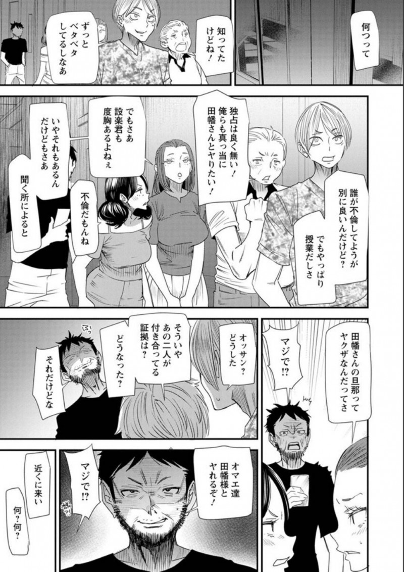 【エロ漫画】学園の女子たちから憧れの眼差しである元ヤン人妻ギャル…ヤリたいと思わせた男たちに逆恨みで脅迫されてのSEXで凄テクで骨抜きにさせまくる高速ピストンSEX！【大嶋亮：奈緒さんの秘め事〜元ヤンギャル人妻、定時制学園に通う〜第4話罠にハマるかハメるか】