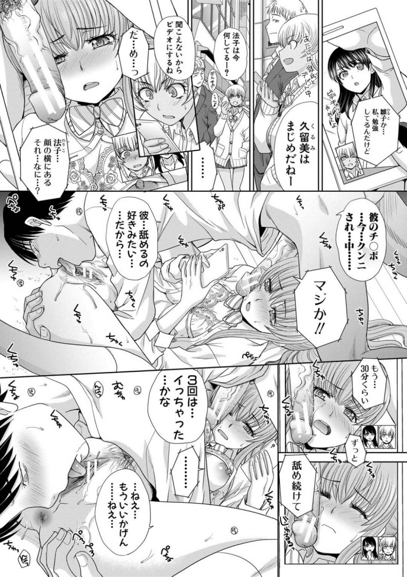 【少年漫画】先日彼氏役の兄とのハメ撮り写真を見せた友達に次は動画をリクエストされた妹JK…帰宅するとちょうどハメ撮りをオカズにしていた兄を誘惑して近親相姦生配信！【板場広し】