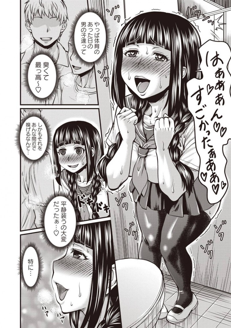 【少年漫画】クラスの男子の匂いに興奮してしまう性癖を持つ巨乳JK…誰もいない教室でジャージを嗅ぎまくっていると1人の男子に見つかってしまう！証拠写真も撮られ生チンポの匂いを嗅がされ発情してしまう！【ジロウ】