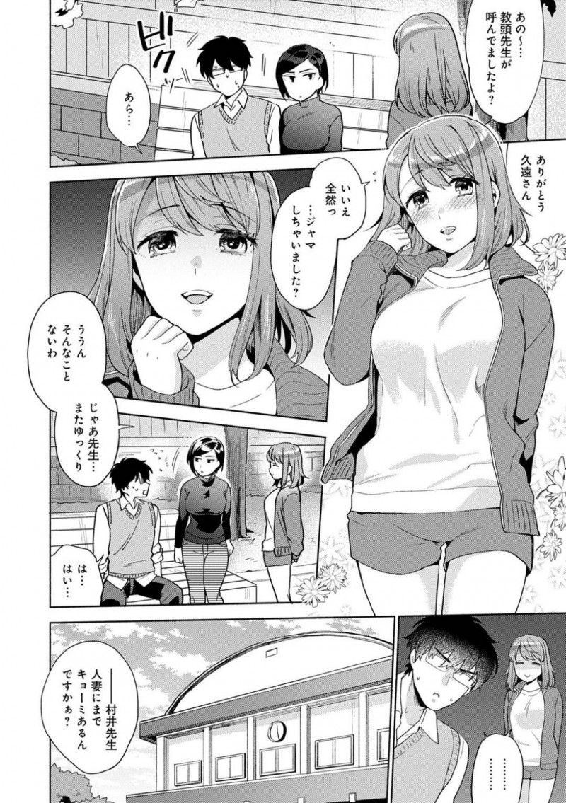 【エロ漫画】担任教師を脅しては学校でエッチなことをするようになったドSなビッチJKたち…体育館に彼を連れ込んでフェラや手コキする彼女たちだったが、そんなことをしているのを女教師の常雪にバレてしまい、教師も交えてのプレイへと発展する。【ももずみ純:わたしたちの課外活動2】