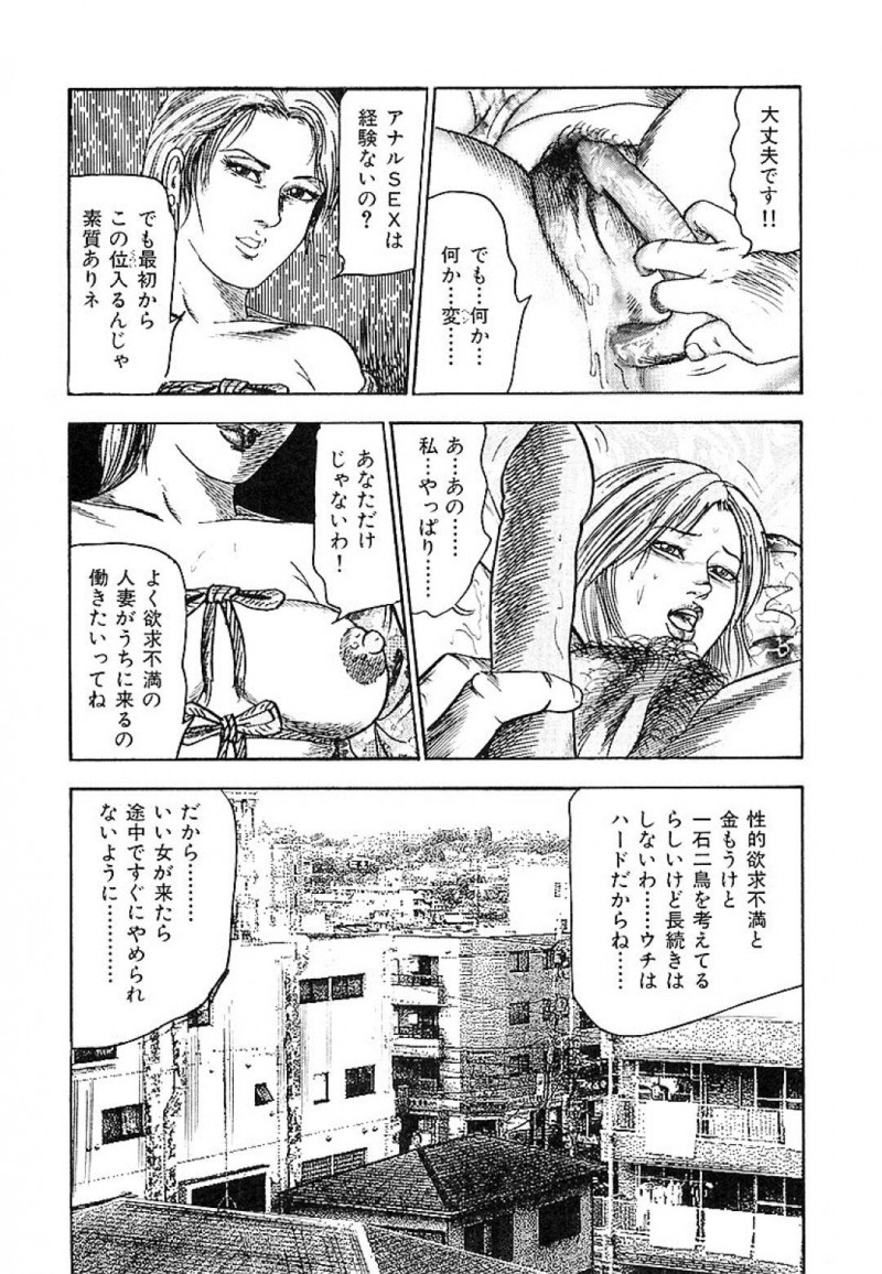 【エロ漫画】自ら足を踏み入れたクラブで調教される人妻…縄で縛られ指や玩具を入れられた後、夫とは違うチンポに興奮しながら言われるがままご奉仕！【三条友美：人妻調教性奴美沙子の秘密】