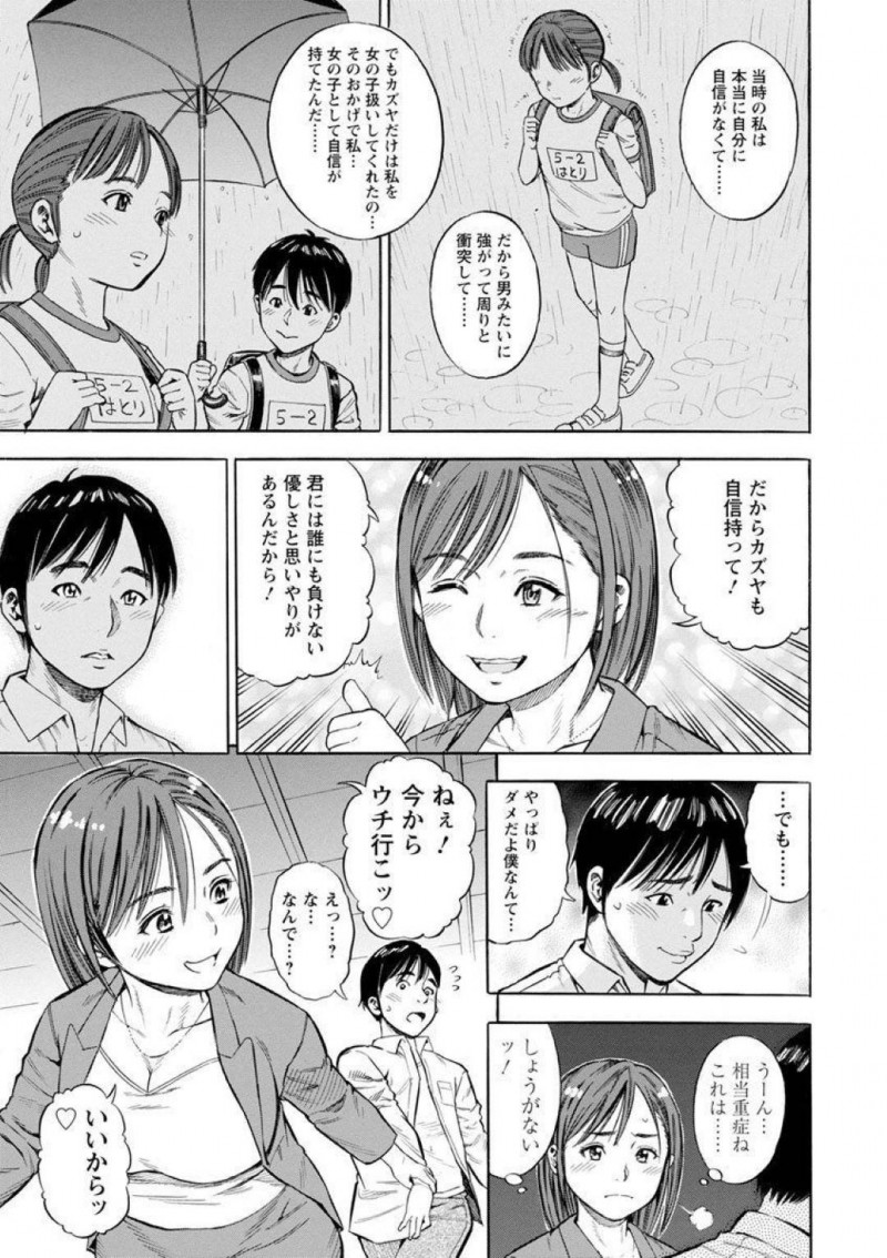 小学校の同級生の美咲…美咲と再会したカズヤは、一緒に居酒屋に行くとずっと好きだったと告げられる。自己肯定感の低いカズヤを家に連れ込むと服を脱がせデカマラをフェラすると、まんこをくぱぁさせ中出しセックスで筆下ろしする！【ザキザラキ：僕の引き寄せ体験】