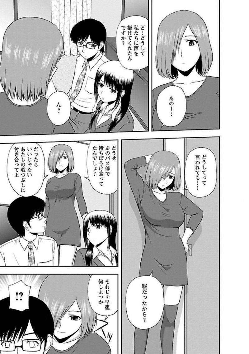 【エロ漫画】見ず知らずのキレイなお姉さんに家に招かれる男女は3人でHする流れになって、顔面にチンコに跨ってイキまくりの乱交セックス!【佐藤茶菓子/ヤる気スイッチ 第2話暇つぶしさせて】