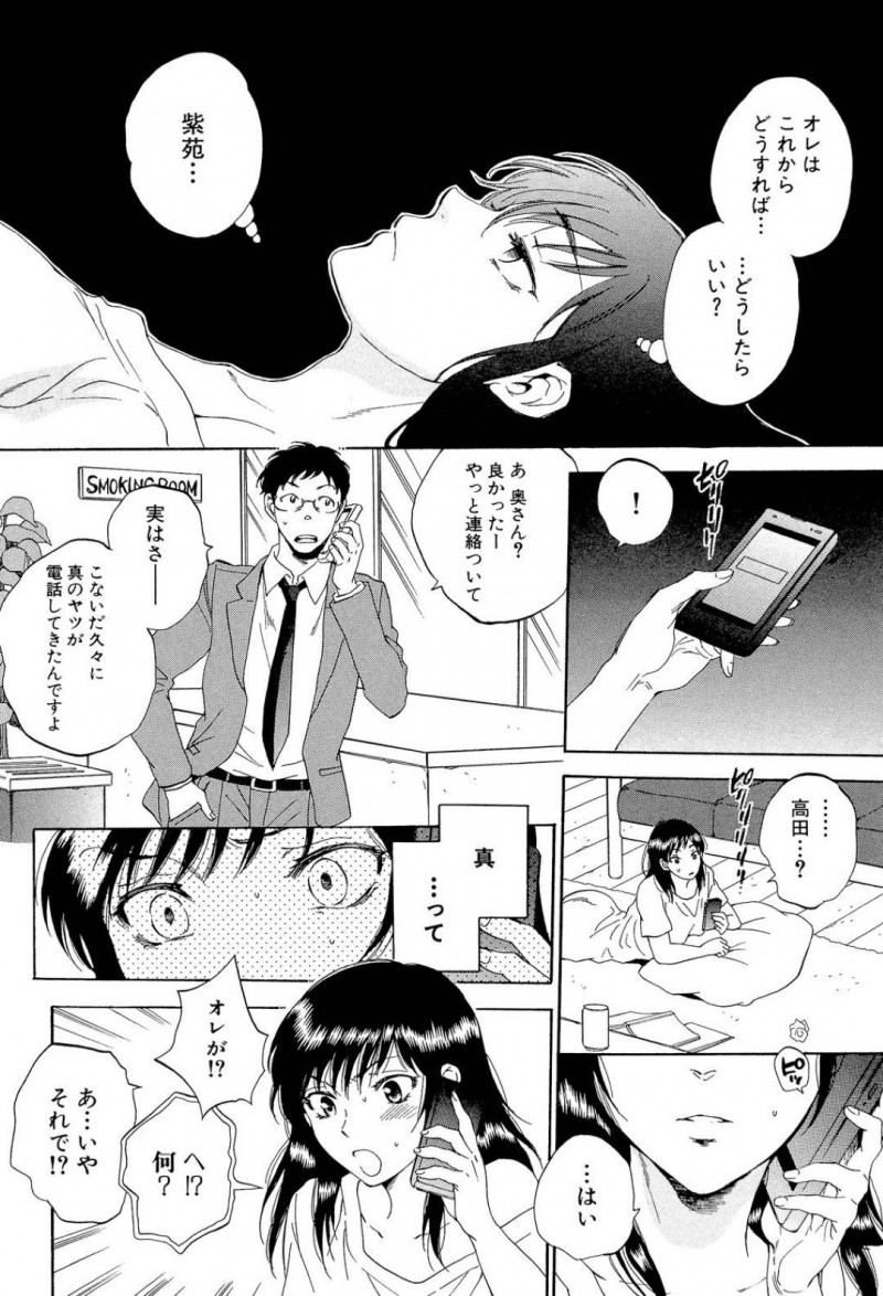 学生の義弟と性関係にある優しい巨乳人妻…浮気と分かりながらも断り切れずイチャラブトロ顔セックスしちゃう！【キリヤマ太一：A子さんの火遊び】