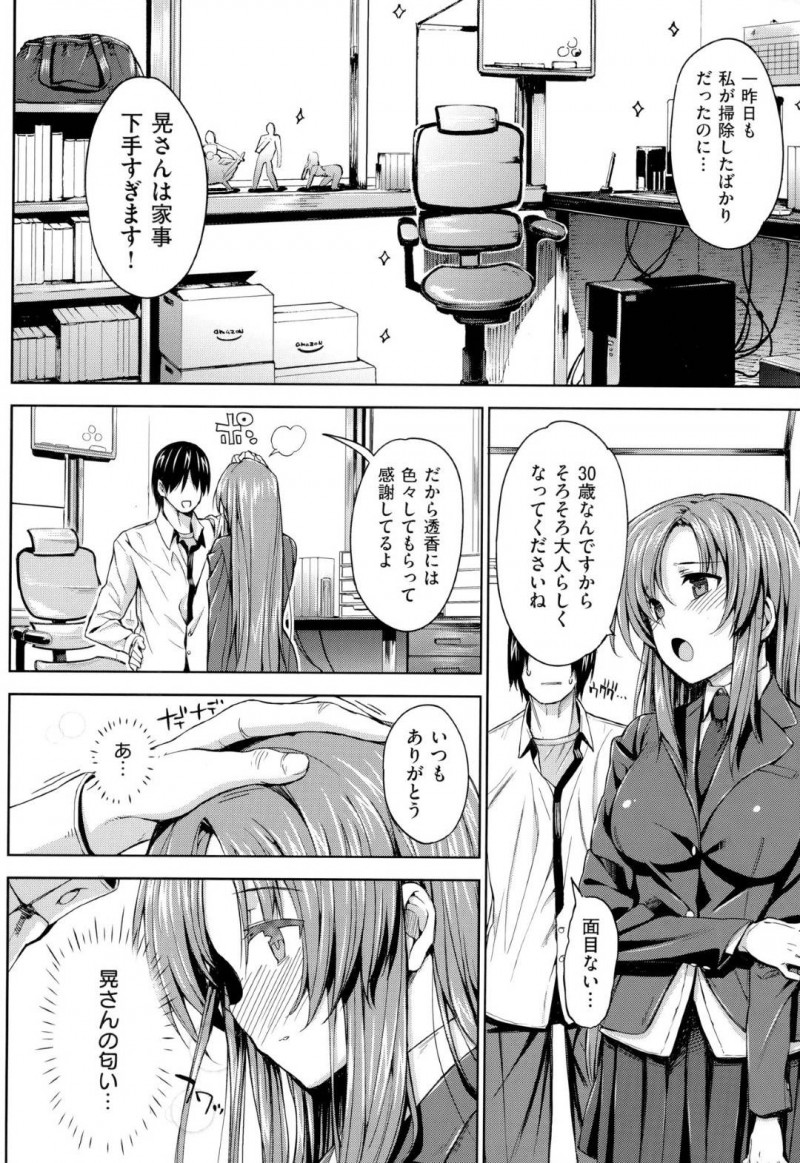世話焼きな巨乳JKの透香…JKの透香は、大好きなだらしないアラサーの晃の部屋の掃除をすると隠れて晃のシャツに匂いを嗅ぎムラムラ！部屋に戻ると鞄に入ってた盗んだ晃のパンツが見つかってしまう！鈍感な晃に告白すると、両想いだと知るとイチャラブ中出しセックスでイキまくる！【桂井よしあき：香奮ショウジョ！】
