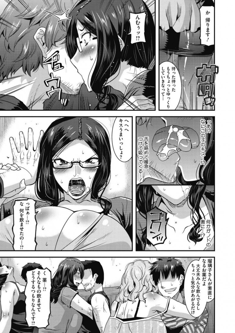 【エロ漫画】誘われて初めての合コンへ参加した爆乳人妻…女として接してくれる男性に嬉しくなり楽しいひと時を過ごしていたが、時間が経つにつれて妖しい雰囲気に！男達の手が身体を触り乱交の場と化してしまう！【歌麿：キケンな合コン！？】
