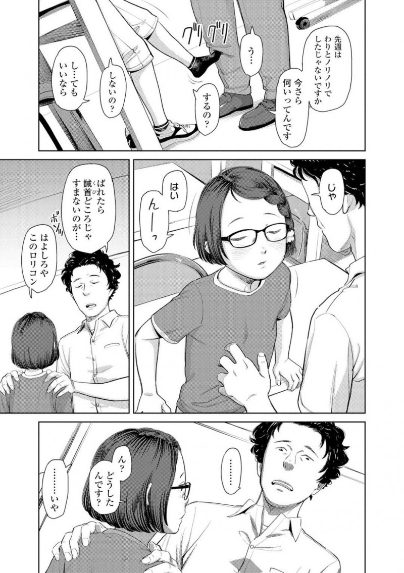 塾講師と関係を持っているJSの島村…講義中、島村にサインされた先生は、講義後に島村に誘惑されディープキス！手マンをされると、先生とイチャラブ中出しセックスでアクメする！【鬼束直：コレクトマニア】