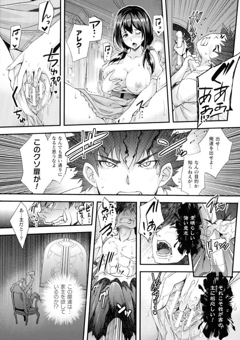 【エロ漫画】いわくつきの館で人ならざるものに襲われ逃げる男女グループ…次々と仲間を失い残った男と女はまた扉の妖怪に襲われてしまう！男は妖怪と融合して発情した女と中出しセックス！【らくじん：Abandon～扉を開けて～ 後編】