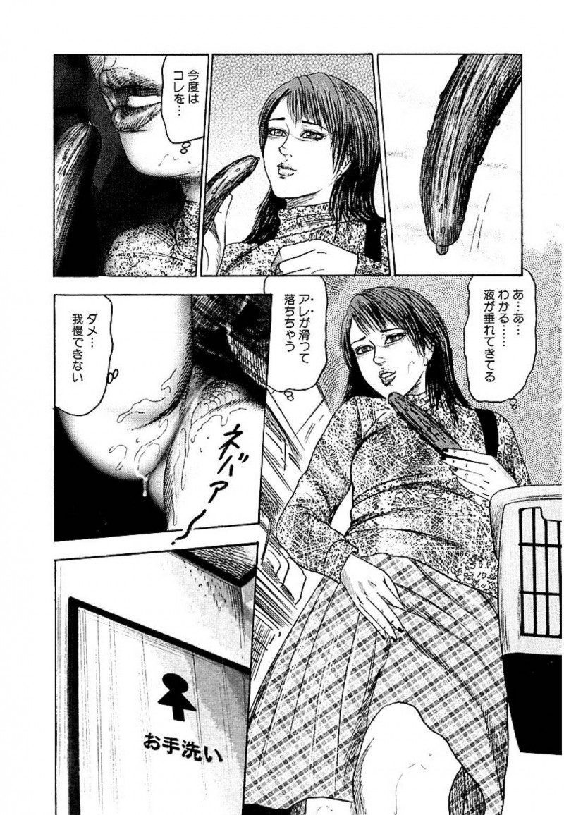 【エロ漫画】淡泊な夫に隠れてオナニーしている新婚妻…スーパーへ行きいつものようにオナニーに使う野菜を買うと女性監視員に声を掛けられる！身体を隅々まで見られ疑いは晴れたが監視員に気に入られ後日百合プレイ！【三条友美：幼な妻飼育】