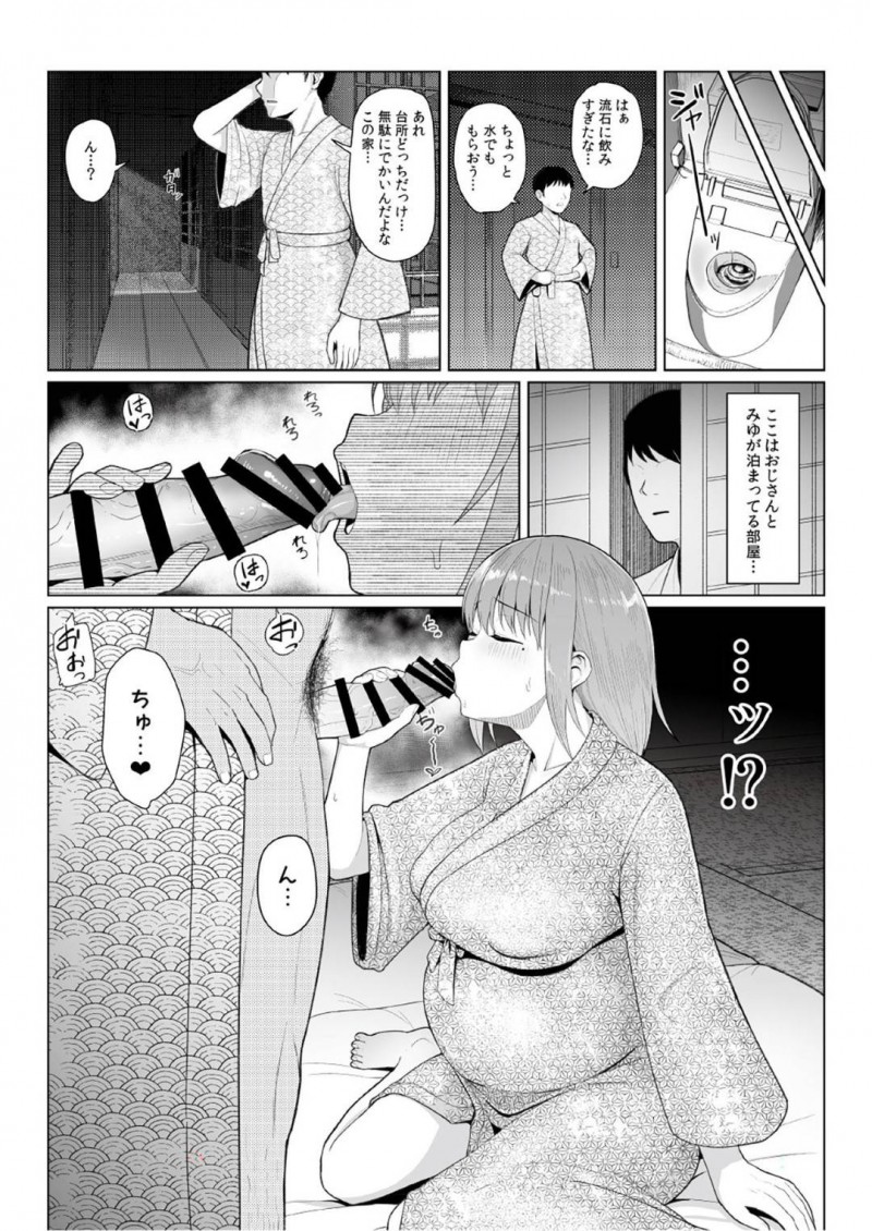 親戚のおじさんに寝取られに行ってしまった妊娠している幼馴染…あんなに小さい頃は純粋だったのに今じゃあビッチにエロ下着をきたビッチでおじさんを騎乗位やだいしゅきホールドでイチャイチャ襲っちゃう！【たじ：守護りたかったもの】