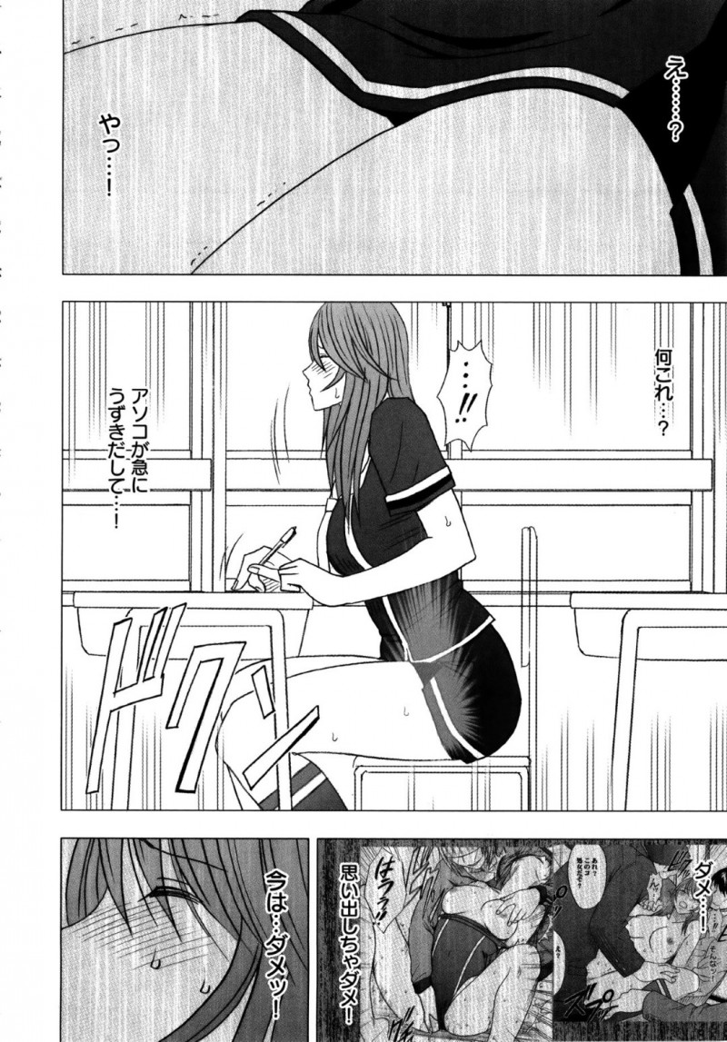 【エロ同人誌】テスト中に急に体が疼きだした巨乳美人JK…連日の奇妙な体験が走馬灯のように駆け巡りながら身体に電流が走る！しかし抑えきれず教室を抜け出しトイレでオナニー絶頂！【クリムゾン】