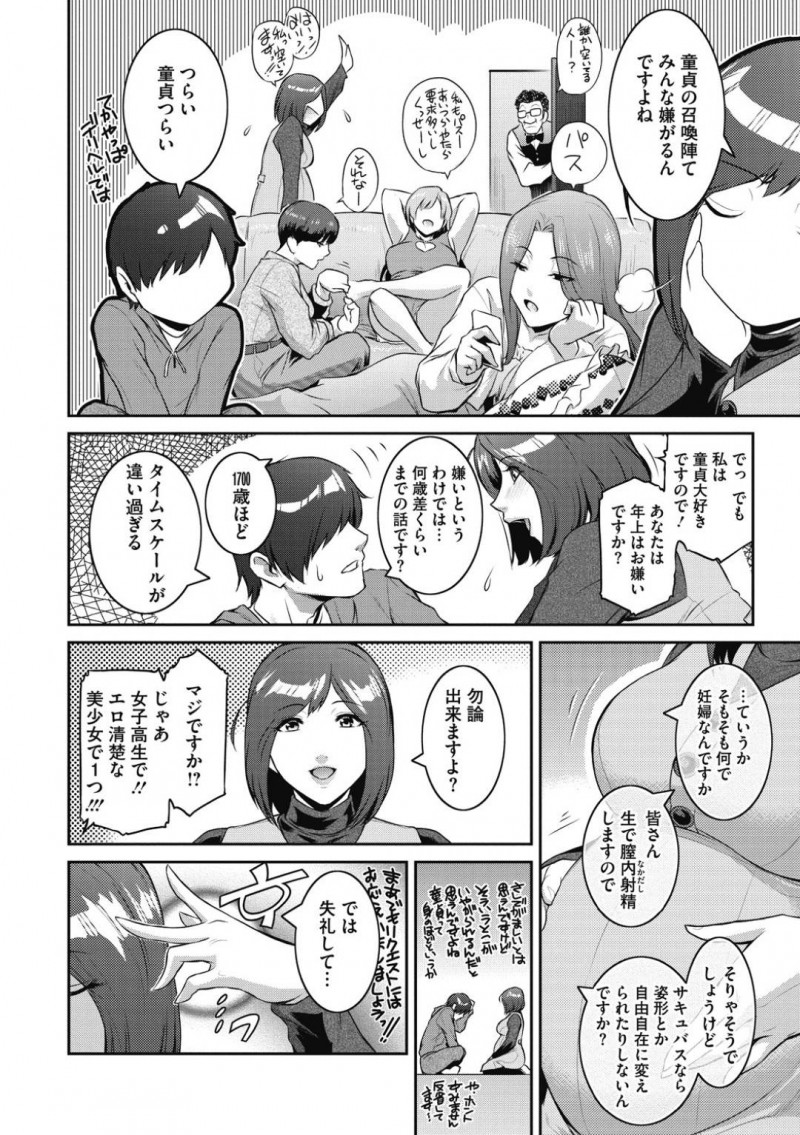 召喚された妊婦のサキュバス…ど変態なリクエストに応えてJK服を着て母乳のど変態な乳首舐めされながらトロ顔な中出しセックスしちゃう！【ここのき奈緒：サキュバスを召喚してみたら妊婦だった件 ＃１】