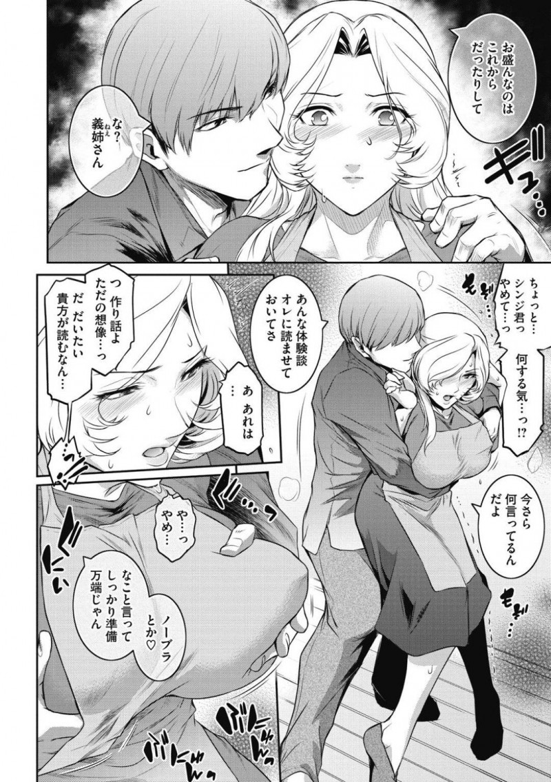 結婚して5年目の日常に飽きている人妻…夫の弟と実は不倫していて乳首責めされながら中出しなNTRセックスを楽しんじゃう！【ここのき奈緒：冴子 ＃1’】
