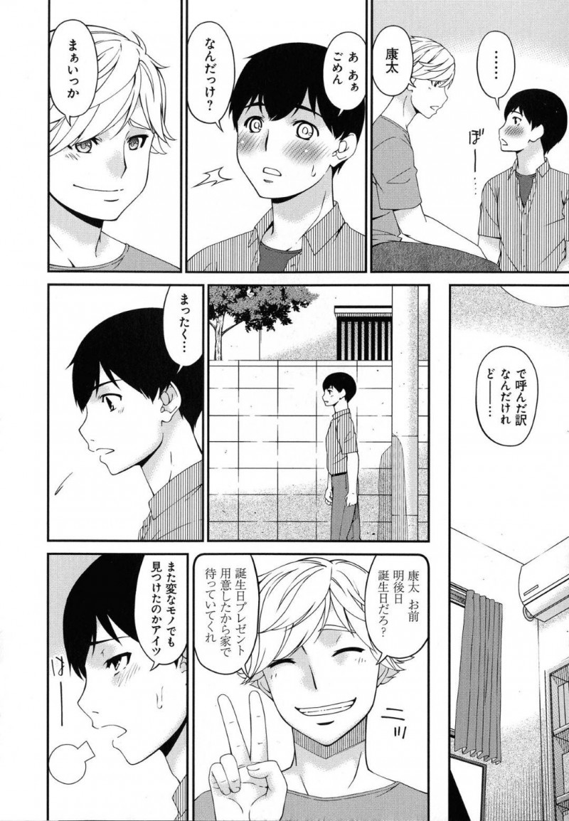 青年の部屋に突然やってきたセクシなー眼鏡女性…実は友達の母親でイチャラブにフェラした後に中出しセックスしちゃう！【唄飛鳥：まどろみとろみ　ひととろみ】