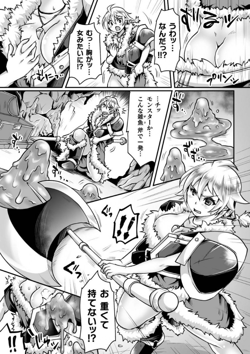 【エロ漫画】昨日酒場で出会った魔女に連れられた洞窟内の宝箱を開けると女体化してしまった元男の勇者…戸惑いつつも洞窟からの脱出を図ろうとするがエロトラップが邪魔をして何度もイかされてしまう！【結城とむ：凌辱!!秘宝伝】