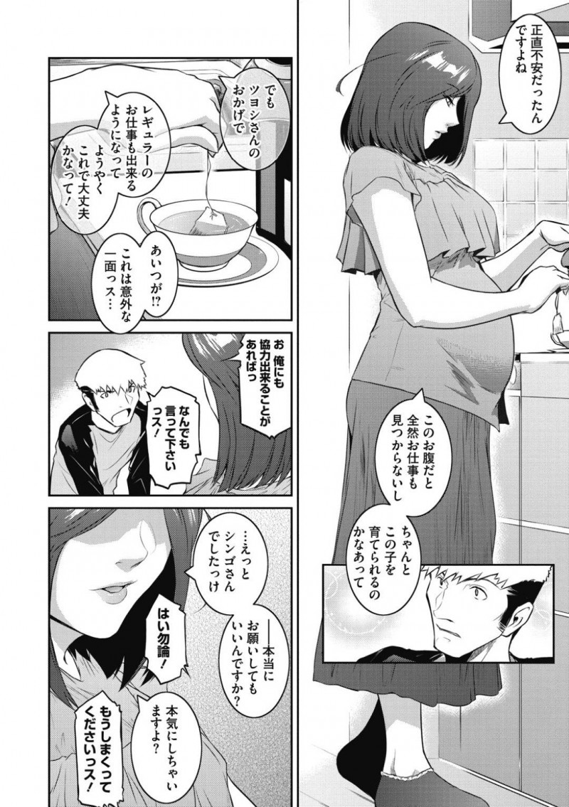 ウブな男を誘っていく妊婦の人妻…媚薬効果のある母乳を使っても相手が真面目すぎるので逆レイプでど変態すぎる中出しセックスしちゃう！【ここのき奈緒：サキュバスを召喚してみたら妊婦だった件 ＃3】