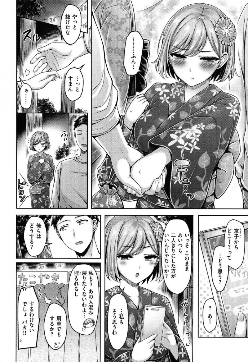 友達2人が野外セックスをしていてムラムラしてきたツンデレなJD…自分たちもど変態な野外セックスでパイズリフェラしてだいしゅきホールドからイチャラブな中出しセックスしちゃう！【オクモト悠太：アイショウ×◯！】