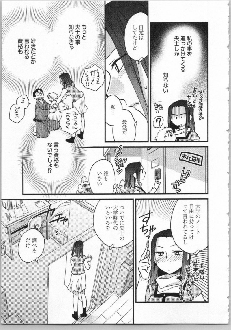巨乳お姉さんの沙姫…沙姫は、央士の事を全然分かっていない事に気づき央士の事をもっと知りたいと思うようになる。部屋に上がると寝ている央士にキス！すると腕を引かれベットに押し倒されると乳首を舐められる！沙姫は、フェラでお返しするとイチャラブ中出しセックスでアクメする！【陸乃家鴨：出戻り姫とニート王子 第5話】