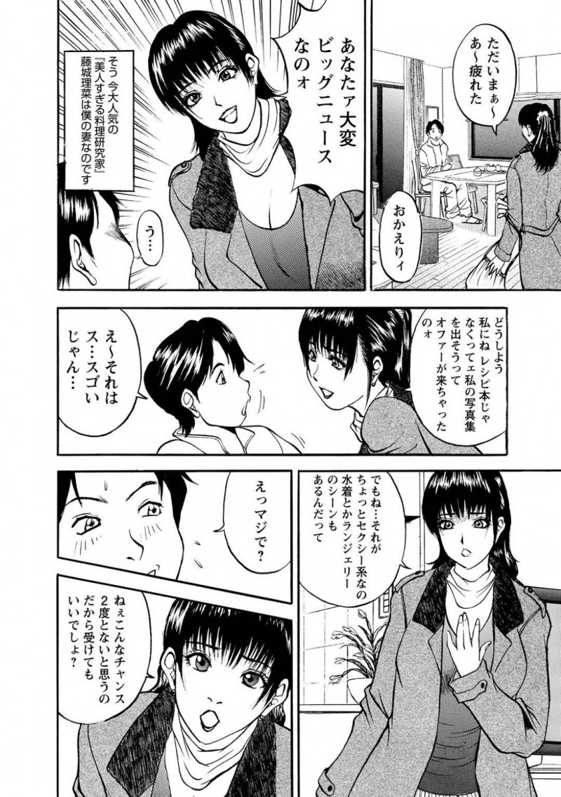 写真集を撮ることになった料理評論家の生意気な人妻…セックスレスでイライラしている夫や批判された料理家たちによって集団レイプされちゃって快楽堕ちしちゃう！【Akira：第9話 夜のちょい足しクッキング】