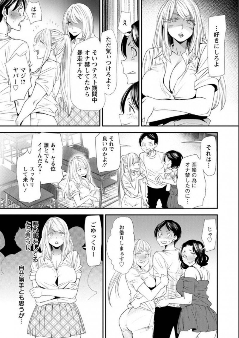 【エロ漫画】パートナーが他の女に撮られた腹いせを抱く元ヤン人妻ギャル…ムラムラしながら待っている野獣たち全員の相手をしてやると意気込んでありえない数の中出しをされる輪姦アクメ！【大嶋亮：奈緒さんの秘め事〜元ヤンギャル人妻、定時制学園に通う〜第6話奈緒さんの瀬戸際】