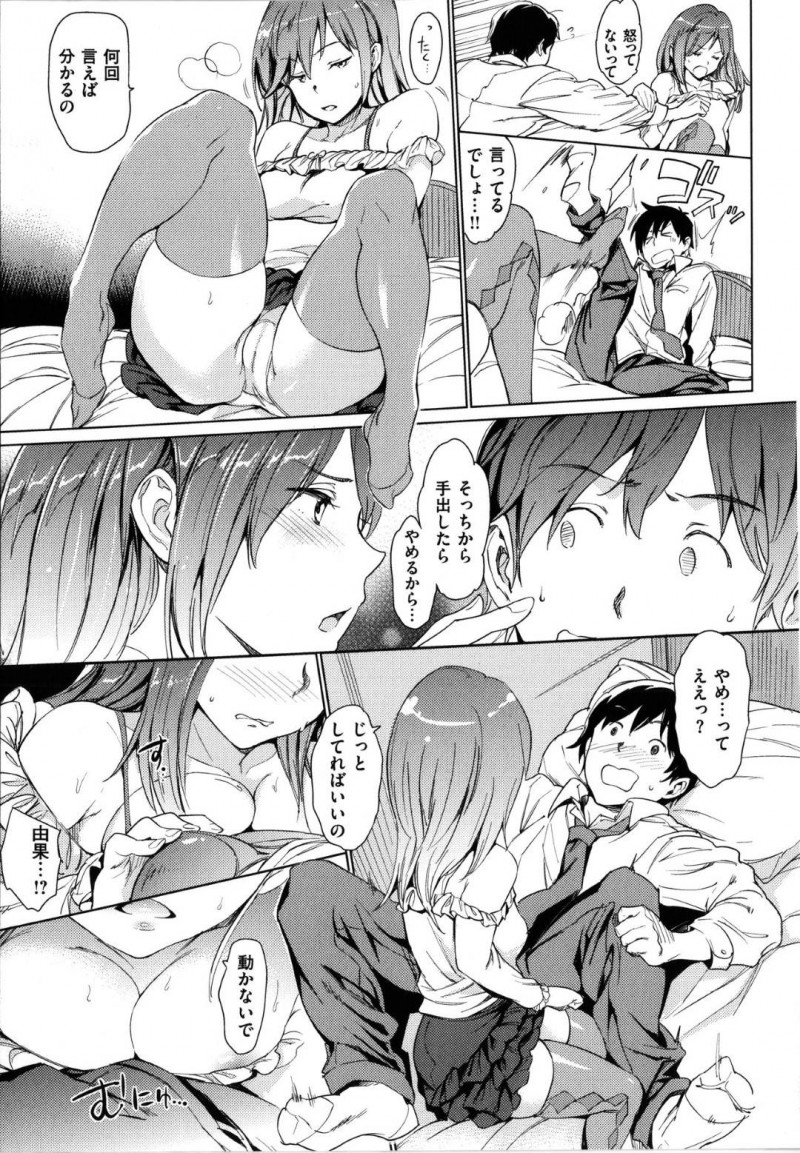【少年漫画】彼氏に手を触られただけで絶頂してしまう敏感な身体を持つJK彼女…校内の廊下でイカされてしまい怒る彼女！彼氏からは触らない条件でセックスすることに！しかし我慢できなくなった彼氏が身体を触り連続絶頂！【mogg】
