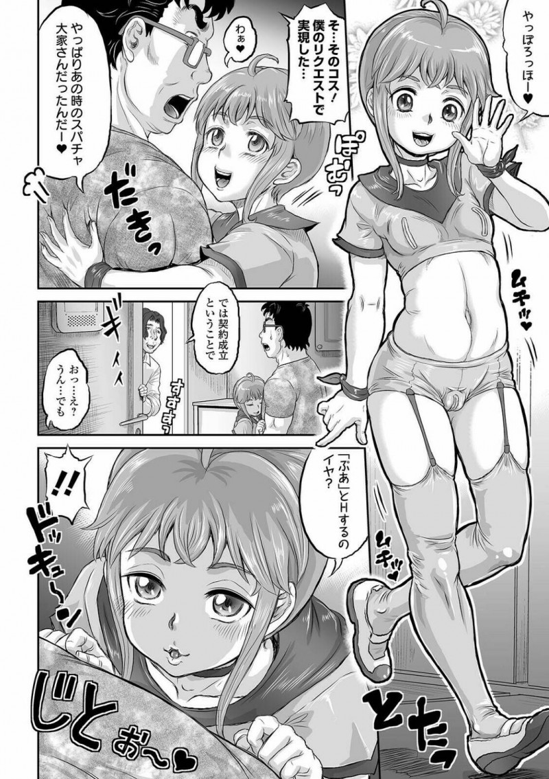 スパチャでお金を注ぎまくってある日隣人になったかわいいロリJK…もう男が大好きすぎてすぐ玄関でキスしちゃってエロコスチュームへ中出しセックスしちゃってイチャイチャしちゃう！【マイノリティ：隣の養女】