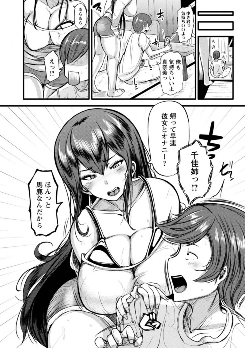彼女と電話オナニーしあっている男を逆レイプしちゃう幼馴染のど変態お姉さん…鬼畜にも男の彼女の前でフェラしてキスしちゃって昔の思い出を思い出してイチャラブにだいしゅきホールドしてアナルセックスしちゃう！【ヨッタン：略奪愛 幼馴染の強引アナルセックス】