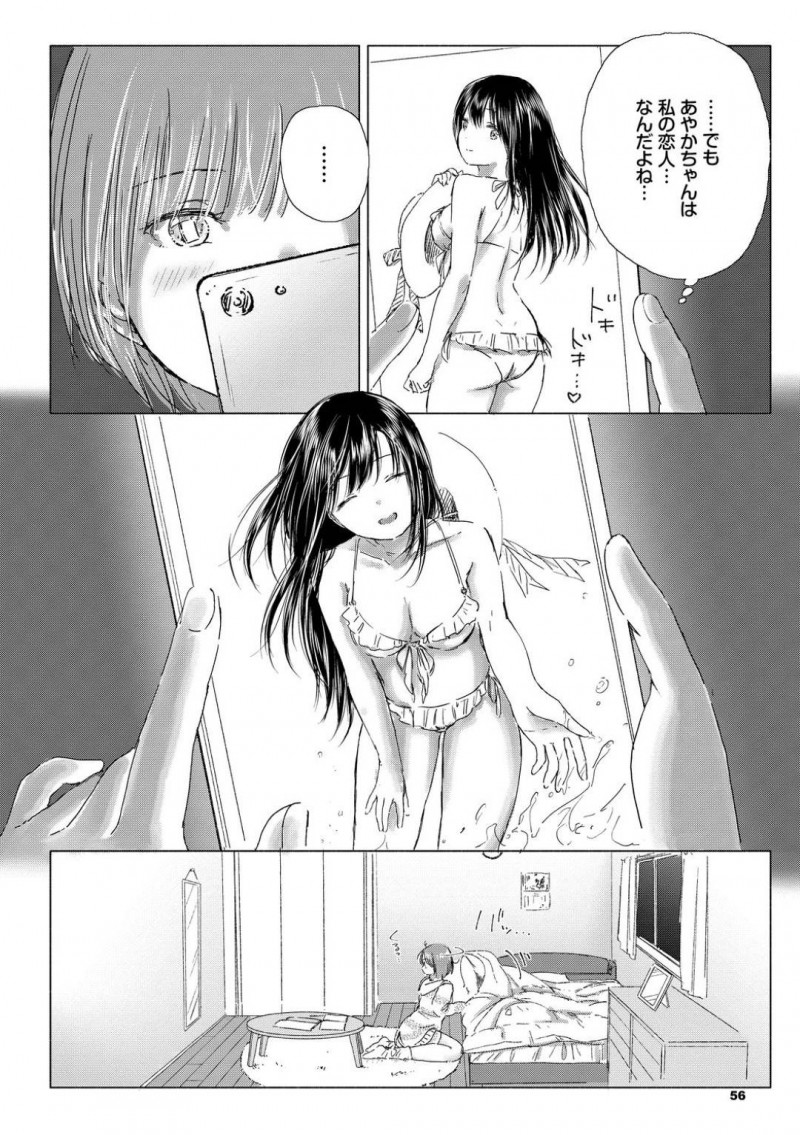 【エロ漫画】恋人である女友達を想いながらオナニーで寂しさを紛らわせるJK…電話せずにはいられずに恋人の声を聞きながらオナニーで連続イキ！【syou：逢えない夜に、繋がるココロ】