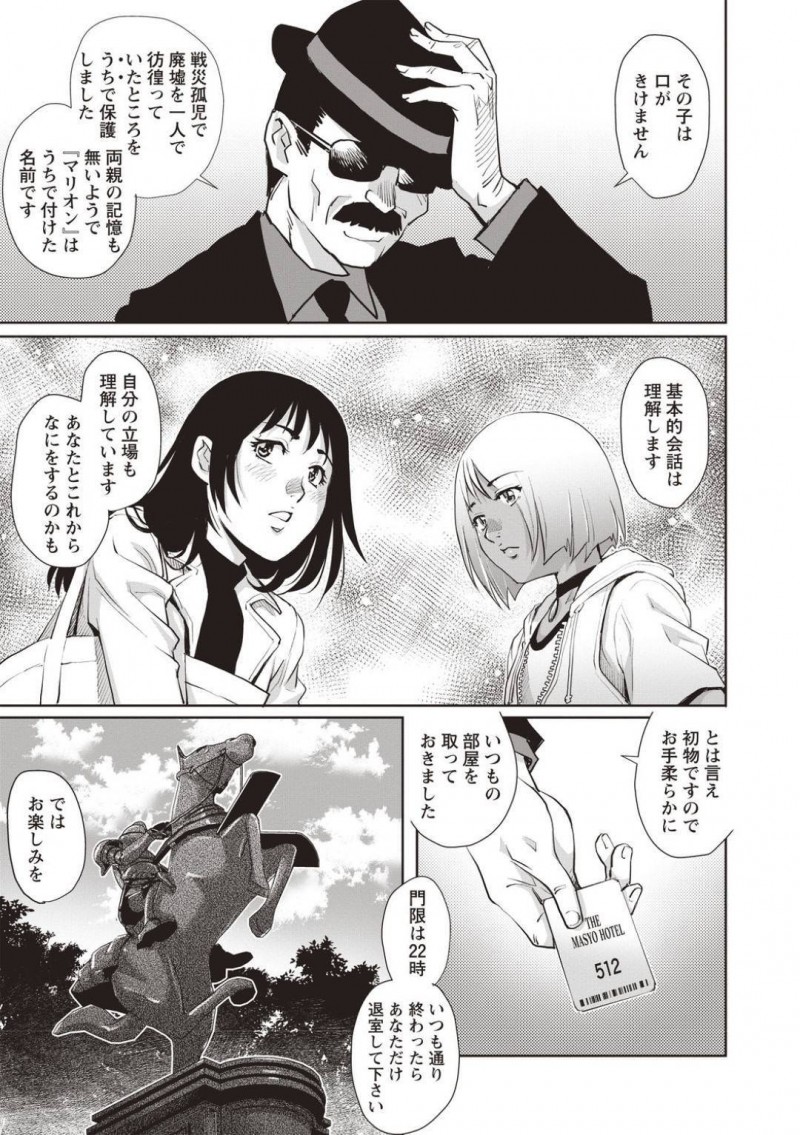 【エロ漫画】闇のルートで取引しては童貞の少年と筆おろしセックスする童貞マニアなOLお姉さん…彼女は連れてこられた無口な童貞少年に欲情し、貪るようにフェラしたり、騎乗位で生挿入しては童貞を奪う！【やながわ理央】
