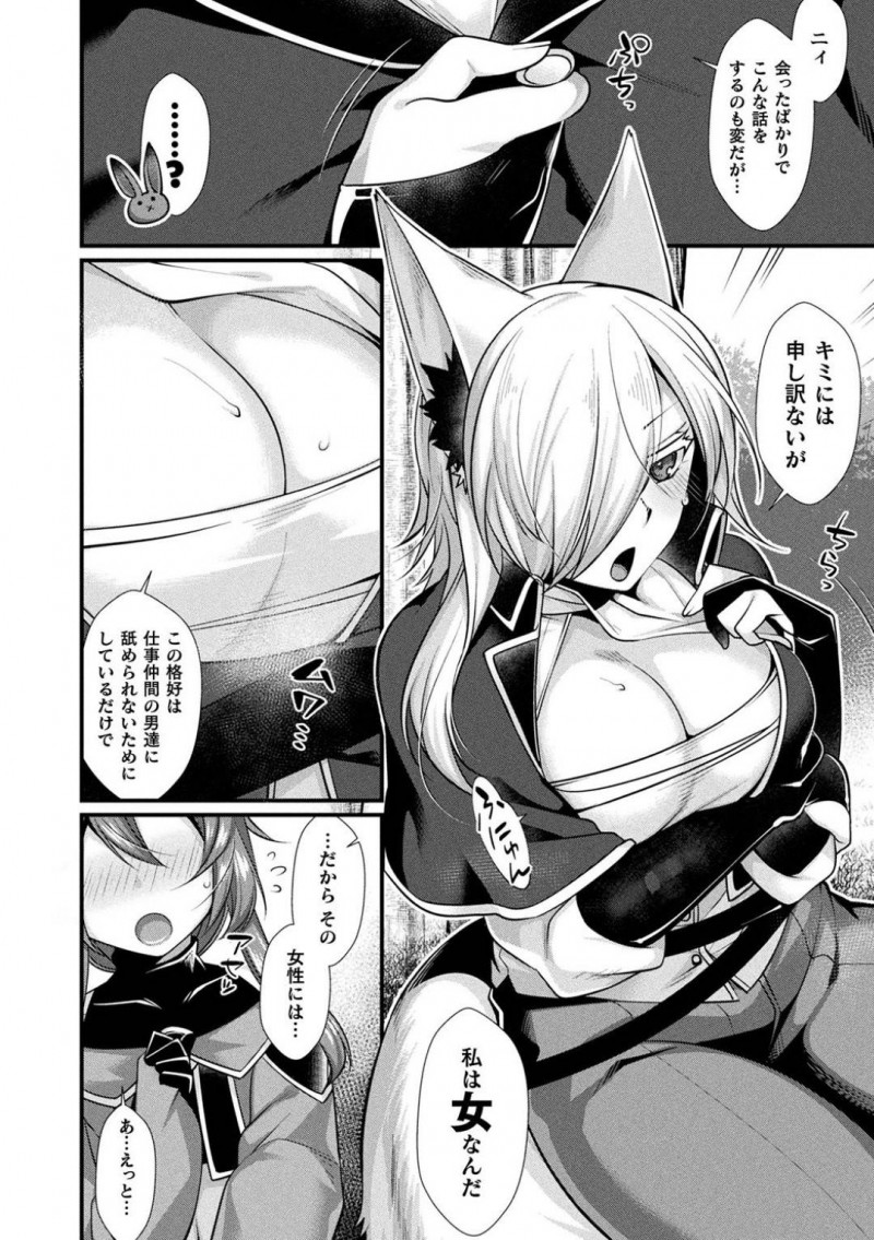 【少年漫画】森の中で助けた美少女のような獣人ショタに憧れの眼差しを向けられるイケメン巨乳獣人…性別を確認するためにチンポを見せるショタ！匂いに発情してしまい森の中で中出しセックス！【魂神】