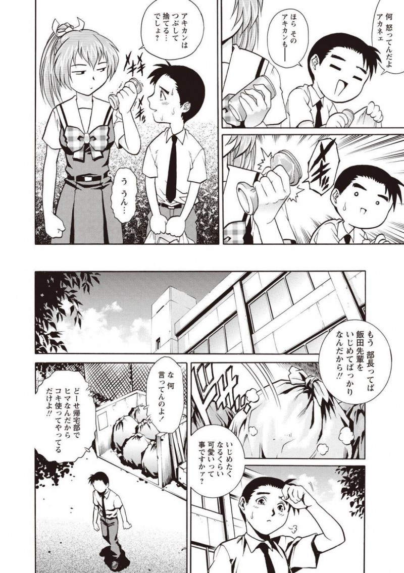 【エロ漫画】見栄を張って嘘の初体験話をでっち上げたら幼馴染男子に問い詰められて意地を張りアソコ見せつけて挑発してしまう水泳部女子…興奮した男子に手マンとクンニされて感じまくり両想いを確かめてセックス寸前…！【やながわ理央：意地っぱりな関係１】