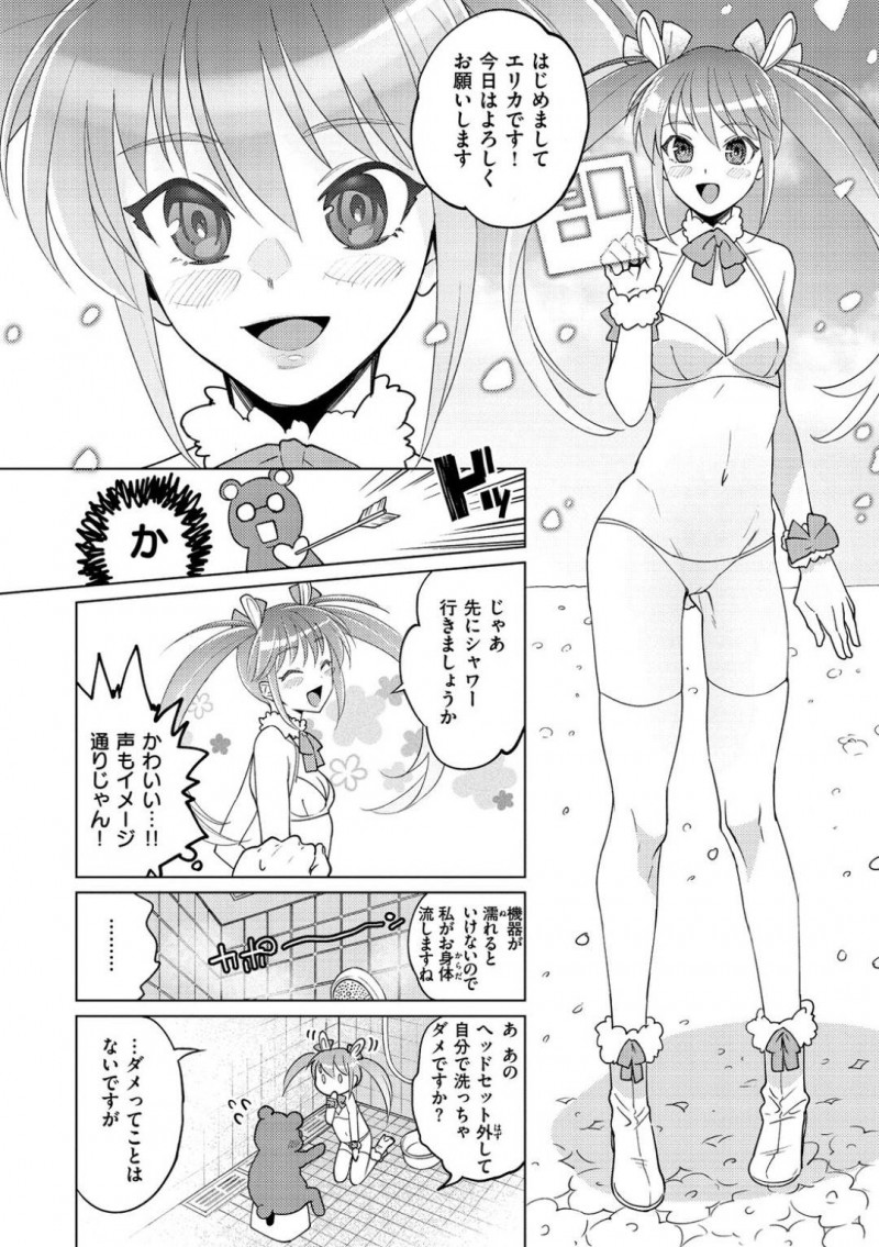 【少年漫画】VRの技術が向上した世界でキャラデザされた3Dモデルのツインテ金髪風俗嬢…しかしトラブルによってデザインが消えて生身の女性が目の前に現れる！客に謝る風俗嬢だったが客の希望でそのままプレイを続行！【ヨイコノtt】