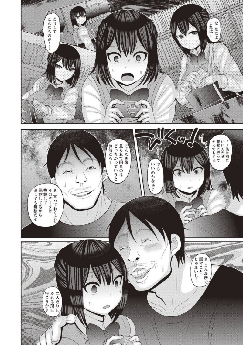 【エロ漫画】電車で盗撮していた変態男を問い詰めて懲らしめたら後日復讐レイプされてしまう爆乳美少女JK…トイレでイラマチオされて種付けレイプされたあと公園に移動して周りの変態たちにカメラで撮影されながら中出し青姦調教セックスしてアへ顔絶頂【ナユザキナツミ：絶望ハメ堕ちJK】