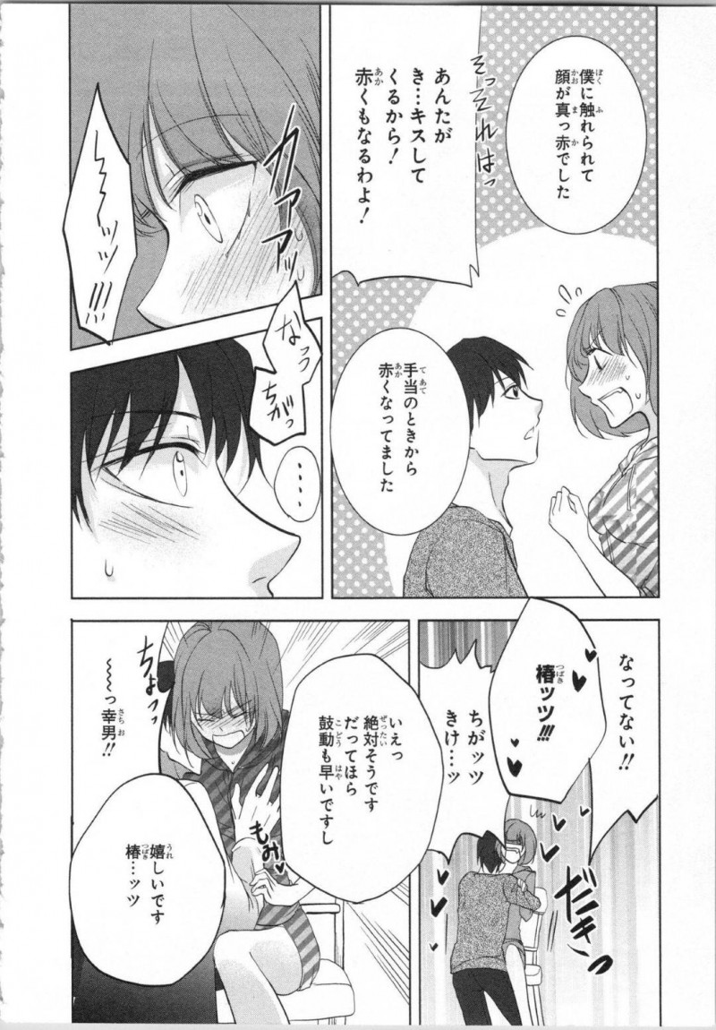 【エロ漫画】いつもセクハラばかりしてくる変態イケメン伯父に両想いだと見透かされて無理やり抱かれる美少女JK…寝室で押し倒されてクンニでイッてしまい手マンされたあと乱暴な生ハメ中出しセックスで処女を奪われてしまう【PIKOPIKO：制服プレイ 第４話】