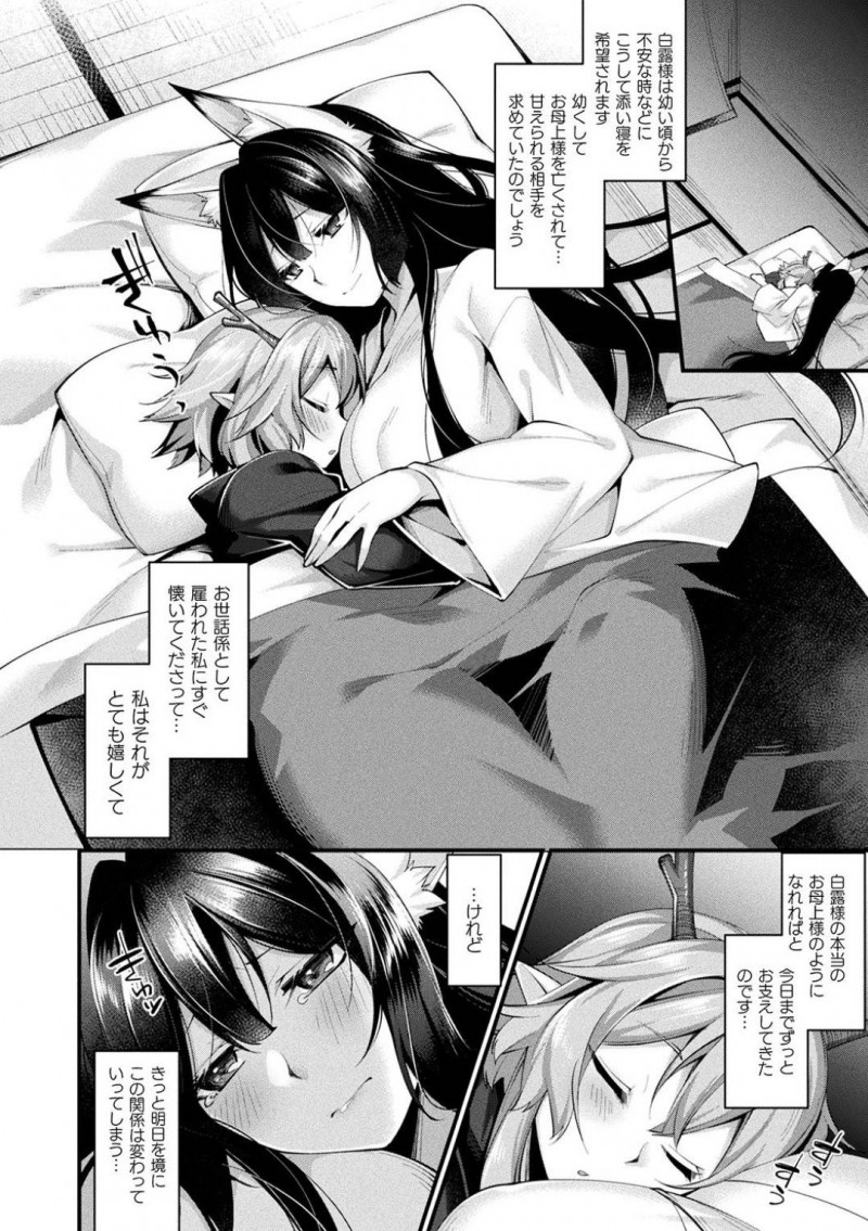 【少年漫画】幼いころに母を亡くしたショタのお世話係をしている巨乳獣人巫女…明日控えている大事な儀式の前夜に添い寝をしていると自分の気持ちが抑えられなくなり告白するとお互い同じ気持ちだった2人は初セックス！【魂神】