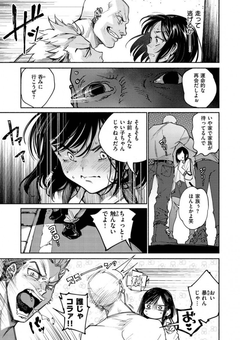 【少年漫画】VR風俗で働く巨乳お姉さん…仕事が終わり帰宅中に中学の元同級生に絡まれたところを常連が酔っ払った状態で助けてもらう！家まで介抱して気まずさが残る中勃起チンポに気付いてしまいお店以外のセックスを愉しむことに！【ヨイコノtt】