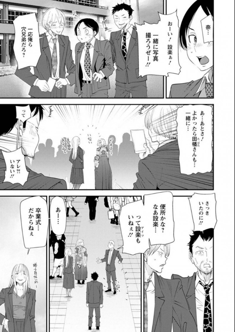 【エロ漫画】学園の卒業式にパートナーと姿を消す元ヤン人妻ギャル…最後の公認不倫セックスを楽しむかのように濃厚イチャラブSEXで性欲発散させる！【大嶋亮：奈緒さんの秘め事〜元ヤンギャル人妻、定時制学園に通う〜最終話俺と奈緒さんの秘め事】