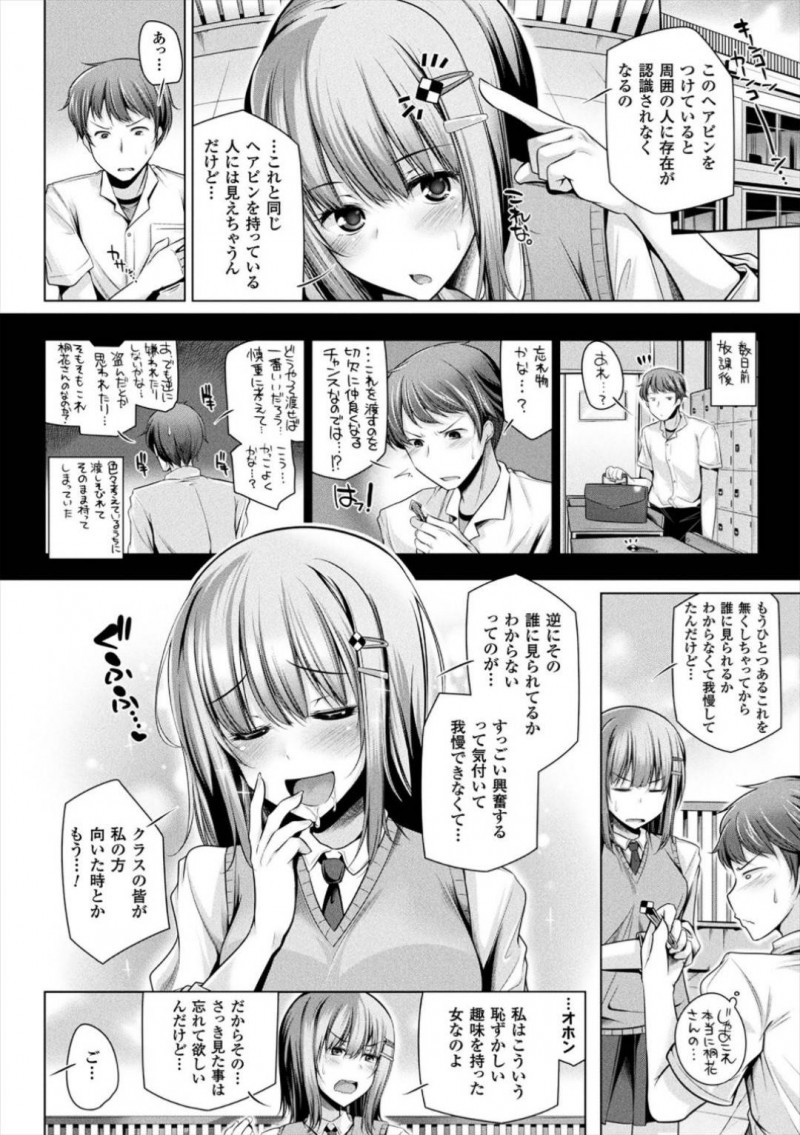 【エロ漫画】授業中にも関わらずオナニーで大量潮吹きするJK…皆に存在がバレないヘアビンを渡してしまった男と秘密のイチャラブ校内セックス！【吉田：桐花さん！結構がっつり見えちゃってます！！】