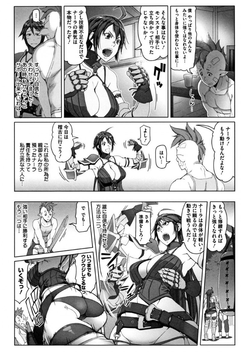 【エロ漫画】弱気なショタオークに根性をつけるため預かることになった巨乳団長…数か月の訓練でも弱気腰な部分が出てしまい雄としての自信を付けさせるために異種姦セックス！【朝木貴行：ホワイトオークと白警団長さん】