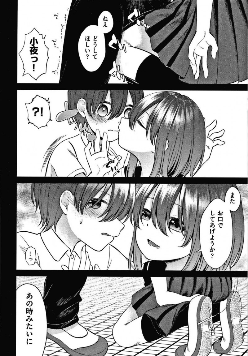 【エロ漫画】男女関係になり親から引き離された双子の兄と中学で再会した美少女ロリ妹…驚く兄をトイレで誘惑して久々のフェラしてヌイたあと保健室や体育倉庫など毎日学校で場所を選ばずハメまくり連続中出しイチャラブセックスして受精アクメ【しま田ぱんだ：ないしょのクラブ活動】