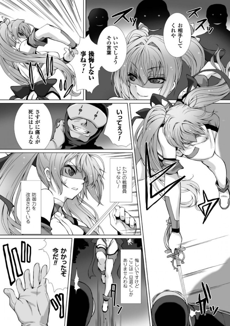 【エロ漫画】街の平和を守るため侵略者と戦う巨乳ヒロイン…敵の時間稼ぎによって変身時間が残りわずかになり焦るヒロイン！そんな状況で現れた複数の戦闘員に囲まれ捕まってしまい輪姦されてしまう！【高浜太郎：変幻装姫シャインミラージュ】