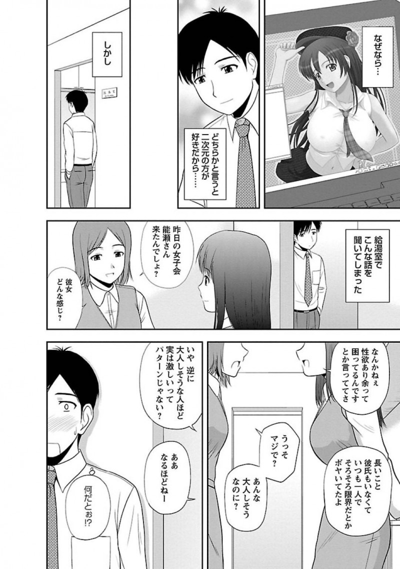 【エロ漫画】微妙な距離感で仕事だけのやり取りを交わす会社の後輩OLは、ノーパンから精液溢れ出して先輩の指導の一環として社内セックスで性欲発散！【佐藤茶菓子/ヤる気スイッチ 第6話彼女に興味を持った理由】