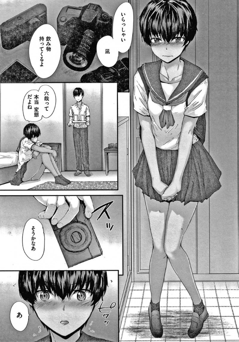 【エロ漫画】カメラ好きの彼氏にエッチな撮影をされて興奮するJKは、おねだりして生ハメいちゃラブ中出しセックス！【スミヤ/Shuttered】